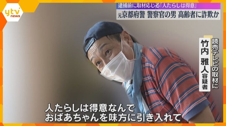 「人たらしは得意です」認知症支援団体理事で元警察官を逮捕　利用者から通帳をだまし取った疑い