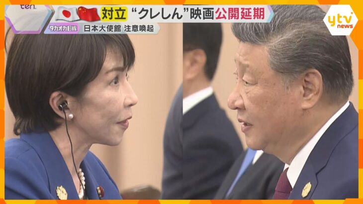 日本側が立場説明も中国側「満足していない」急速に冷え込む日中関係　ミナミは中国人観光客減を懸念