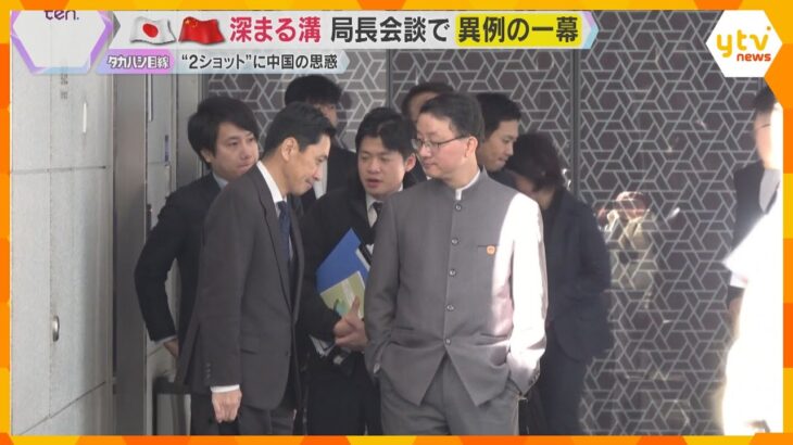 日中対立で深まる溝　局長会談で異例の一幕 “ポケット”映像に中国側の思惑　関西の企業にも影響