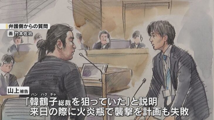 安倍氏が旧統一教会関連団体に送ったビデオメッセージに「絶望と危機感、困るという感情だった」　山上徹也被告