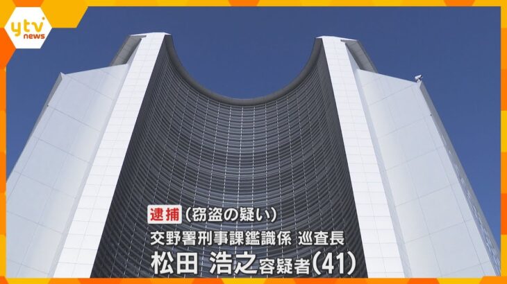 「子どもにプレゼントするためだった」警察官がキャラクターグッズなどの万引き容疑で逮捕　大阪府警