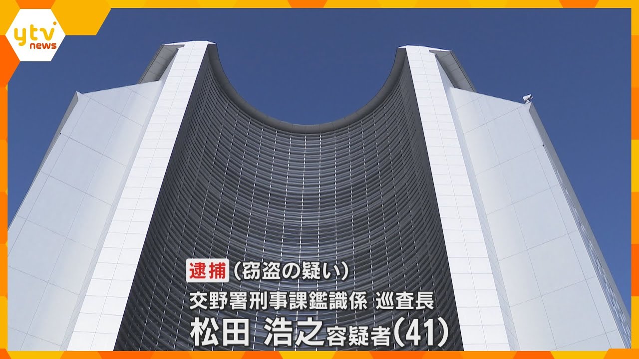 「子どもにプレゼントするためだった」警察官がキャラクターグッズなどの万引き容疑で逮捕　大阪府警