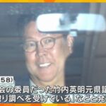 立花孝志・NHK党の党首を起訴　元兵庫県議の名誉毀損の罪　神戸地検