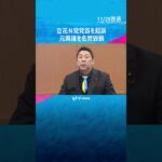 立花孝志・NHK党の党首を起訴　元兵庫県議の名誉毀損の罪　神戸地検　#shorts　#読売テレビニュース