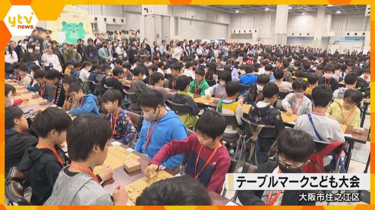 小学生以下の子ども対象の国内最大規模の将棋大会　大阪大会に2500人が参加し対局に臨む