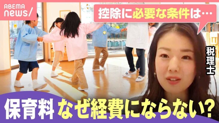 【国を提訴】保育料はプライベートな支出？“家事費”って何？「子どもの面倒は女性が」の発想からアップデートを｜わたしとニュース