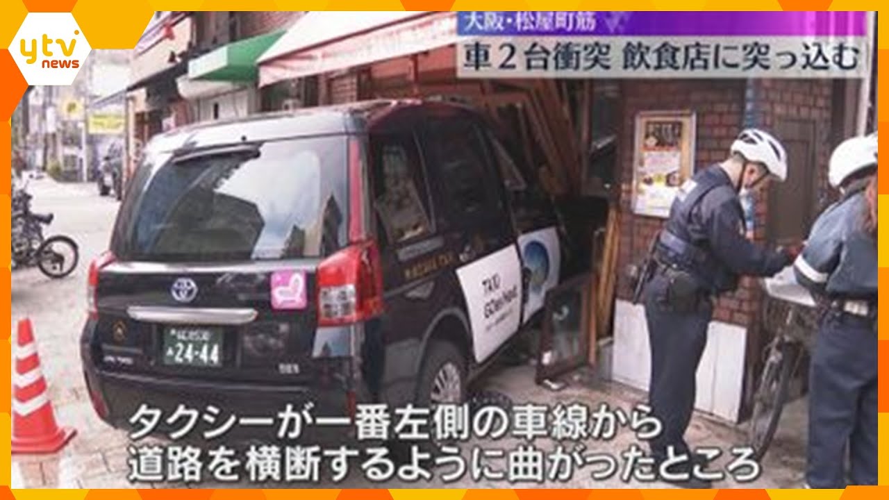 タクシーと軽トラックが衝突事故　1台が飲食店入口のガラス戸突き破る、2人軽いケガ　大阪・松屋町筋