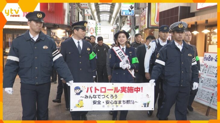 違法な客引きに注意！1日署長のタレント・武田訓佳さんが呼びかけ　京橋では11月までに8人検挙