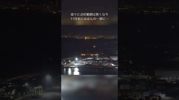 大屋根リング最後の消灯（11月30日午後9時頃）#大屋根リング #大阪関西万博 #読売テレビニュース