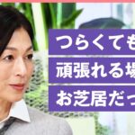 【俳優業と子育て】3姉妹の母・鈴木保奈美「仕事帰りは大体凹む」「悩みも人生の味わい」育児休養後に復帰…岐路に立つ女性へメッセージ｜わたしとニュース