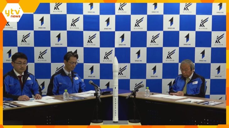 【3度目の正直】カイロス3号機打ち上げは2026年2月25日に決定　クラファンで資金募る