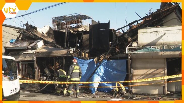 大阪・守口市で集合住宅など6軒が焼ける火事　焼け跡から身元不明の2人の遺体みつかる　住人の姉弟か