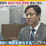 独自の「民泊」条例案を議会に提出　トラブル受け周辺住民への事前説明など規制強化　大阪・河内長野市