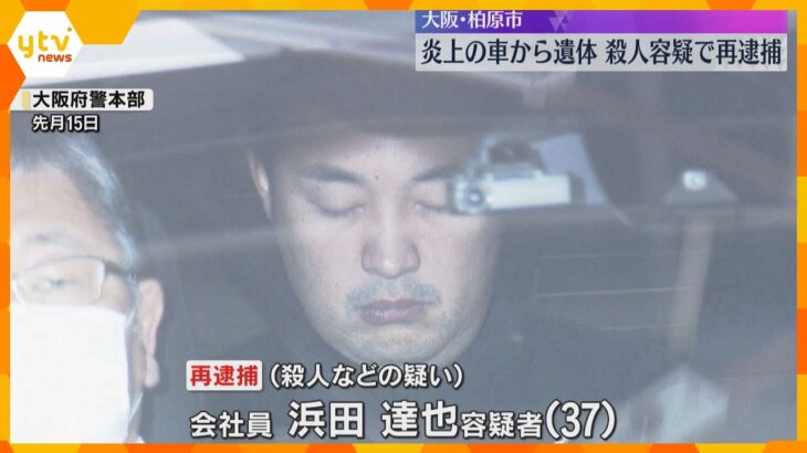 「積もり積もって殺すしかないと…」高速道路で炎上した車から男性の遺体　殺人容疑で男を再逮捕