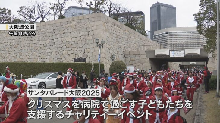 大阪城でサンタのチャリティーパレード