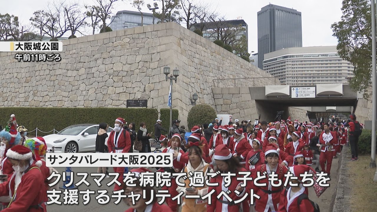 大阪城でサンタのチャリティーパレード