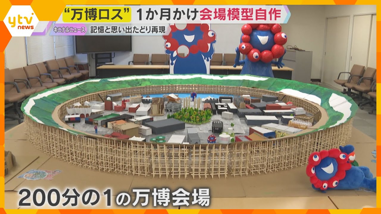 【アフター万博】明石高専の学生が万博会場再現＆「廃校学園祭」に20か国以上海外パビリオン参加