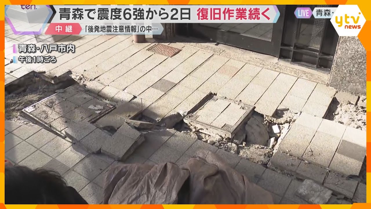 【地震】八戸市のランドマーク「みろく横丁」のシンボルも被害　余震に警戒しながらの復旧作業続く