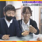 スポンジや金属を使って…ノーベル化学賞受賞の北川進さんの功績伝える特別授業　地元の大阪・寝屋川市