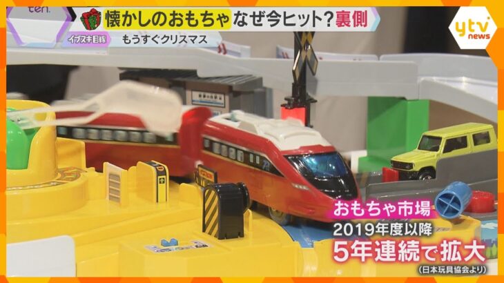 【サンタさんに何をお願い？】クリスマスに大人も欲しい　今年のおもちゃトレンドは「エイジレストイ」