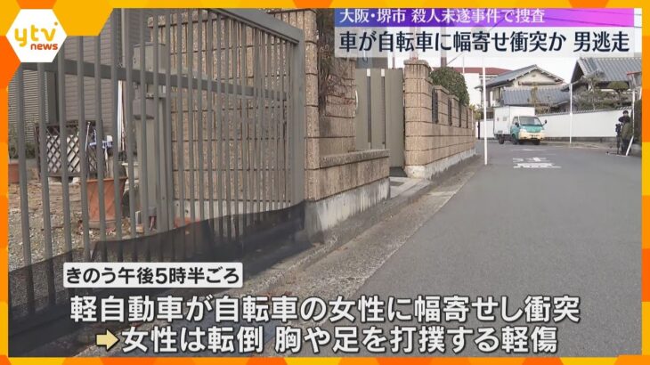 「『覚えてろよ』などと暴言を言われた」車が自転車に幅寄せし衝突か、男は逃走　殺人未遂事件で捜査