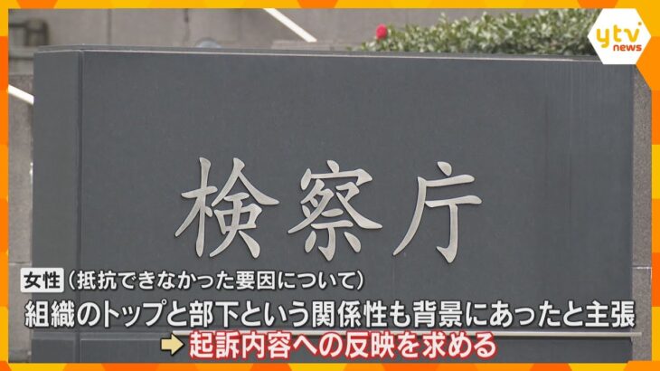 元検事正の性的暴行「検事正の立場を利用」大阪地検が起訴内容に追加　女性「報道で知ってショック」