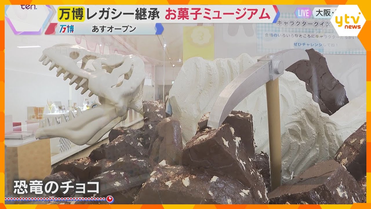 大阪・関西万博でも大盛況「お菓子ミュージアム」20日オープン　約1500種類のお菓子が購入可能