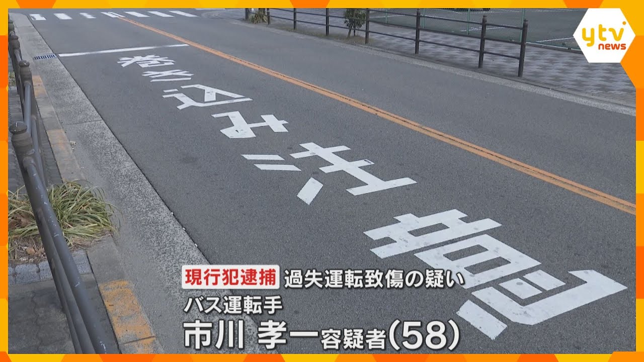 大阪市の交差点で観光バスが自転車巻き込み　女性が死亡　過失運転致傷の疑いでバス運転手を現行犯逮捕