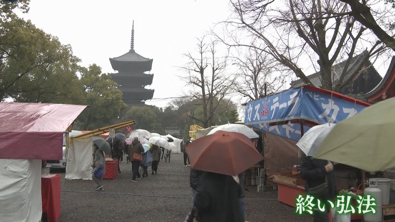 年末の風物詩　東寺「終い弘法」にぎわう