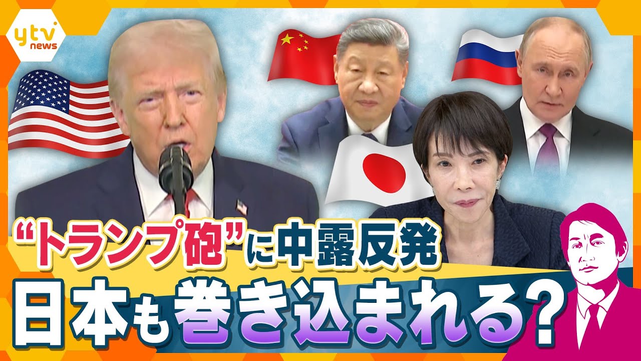 【タカオカ解説】「グリーンランドを入手せねば」トランプ流に中露反発　ベネズエラ、台湾など各地で各地でもめ事　日本にも余波？