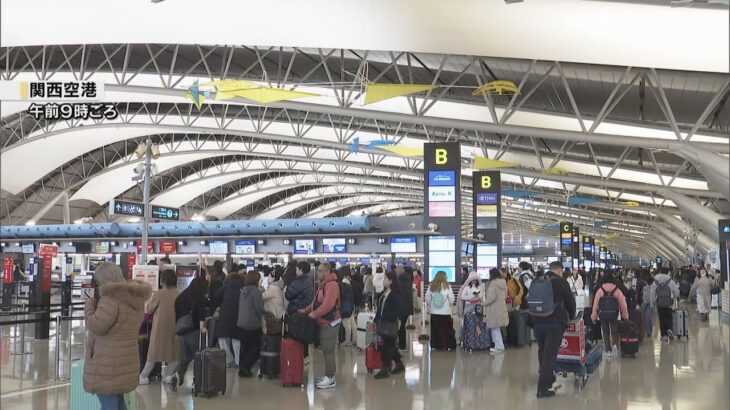 年末年始の出国ラッシュピーク　関西空港