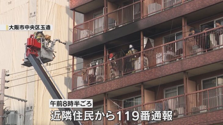 大阪市内のマンションで火事　男性１人死亡