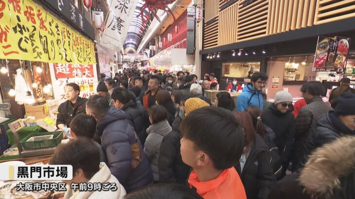 黒門市場　大みそかのにぎわい