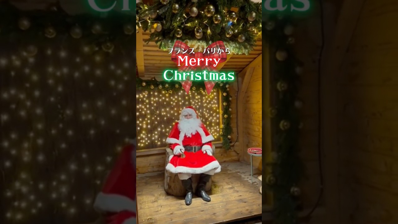 Merry Christmas🎅🎄#クリスマス #パリ #読売テレビニュース