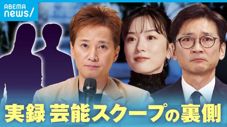 【裏側】『週刊女性』芸能デスクが明かす週刊誌vs事務所“リアル攻防”「有名タレントOが禁断愛」スクープ公開も