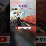 中国人観光客2人が電車にはねられ死亡した事故。近くにはこんな踏切も…#踏切　#読売テレビニュース