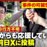 【岡山中3・梶谷恭暉さん】行方不明3年 失踪前日Xに投稿も…「スターウォーズ柄の財布を持って出かけた」母親が訴え｜ABEMA的ニュースショー