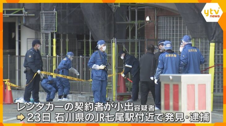 姫路市のマンション駐車場で男性殺害か　49歳男を石川県で発見し逮捕「今は喋るつもりはありません」