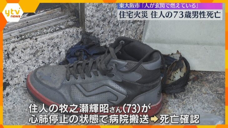 「熱い」叫び声が…料理をしていた73歳男性が死亡　台所に置かれていた電気ストーブのコードが焼ける