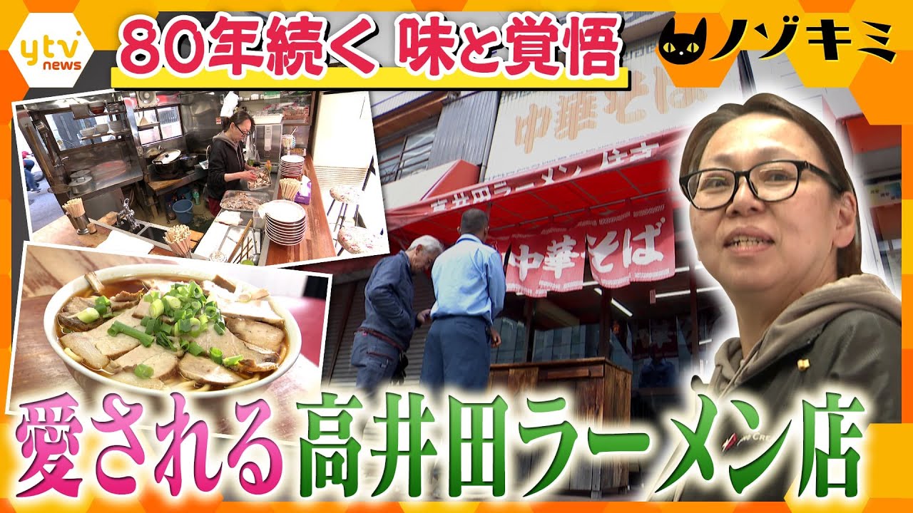 創業80年、地元に愛され続ける2坪のラーメン店　3代目店主が胸に秘める葛藤とは