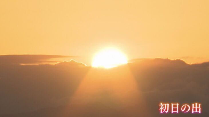 ２０２６年　元日から近畿各地で「初日の出」や「初詣」を楽しむ人々で賑わう