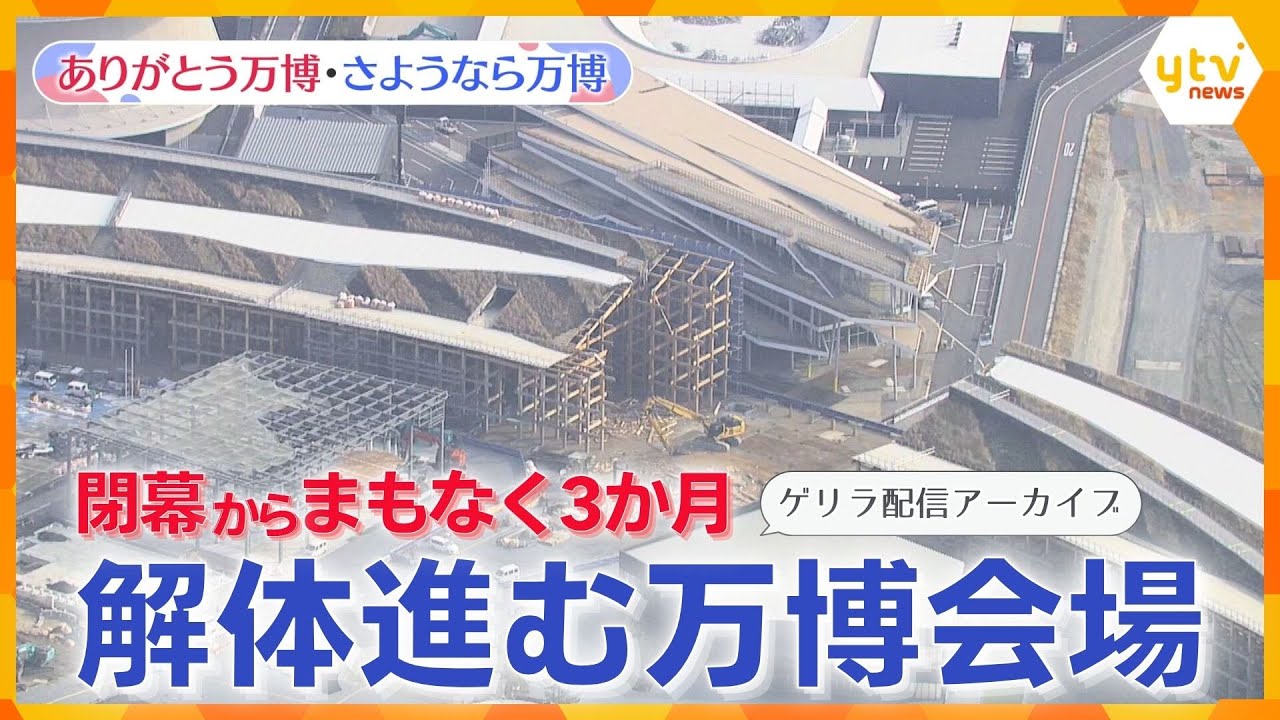 【万博ライブラリー】新年を迎えた万博会場を空からゲリラ配信　閉幕からまもなく3か月【ありがとう万博・さようなら万博】