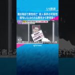焼き肉店で男性死亡　刃物で刺されたような傷　殺人事件も視野に関与したとみられる男性から事情を聞く　#shorts #読売テレビニュース