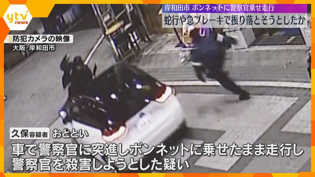 蛇行や急ブレーキで振り落とそうとしたか　男が車で警察官に突進、ボンネットに乗せたまま走行