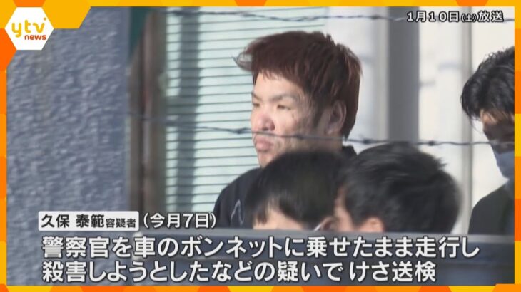 「無免許運転がばれるので逃げた」ボンネットに警察官乗せ走行　逮捕の男を送検　大阪・岸和田市