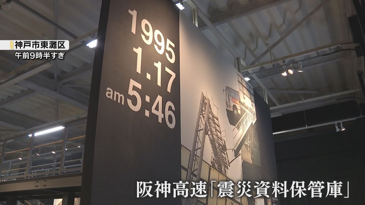 被災道路の柱公開　神戸の震災資料保管庫