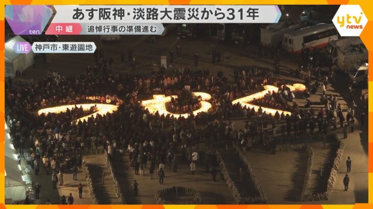 「知らない世代も一緒に祈っていきたい」あす阪神・淡路大震災31年　追悼灯篭で「つむぐ」描かれる