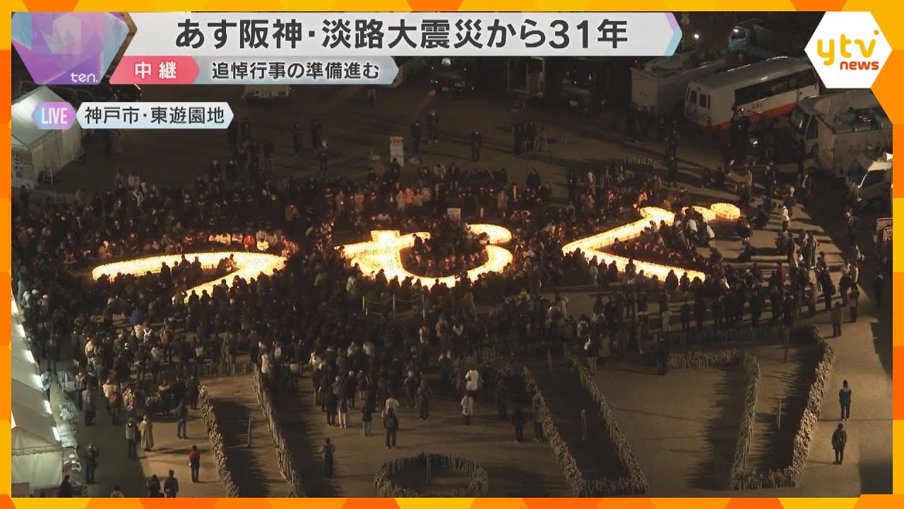 「知らない世代も一緒に祈っていきたい」あす阪神・淡路大震災31年　追悼灯篭で「つむぐ」描かれる