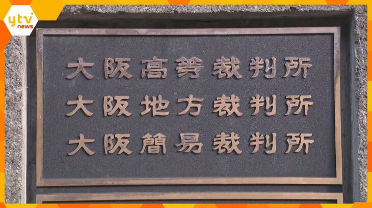 「犯行の全容を理解していたものとまでは認められない」　“多重リース”詐欺罪で男性無罪　大阪地裁