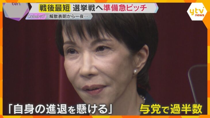 「間に合うのか」「準備運動ない短距離走」選管も陣営も業者も大わらわ…戦後最短の選挙戦が事実上号砲